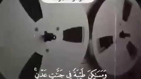 نادر جدا! سورة الصف مع الإمام عبد العزيز بن باز رحمه الله