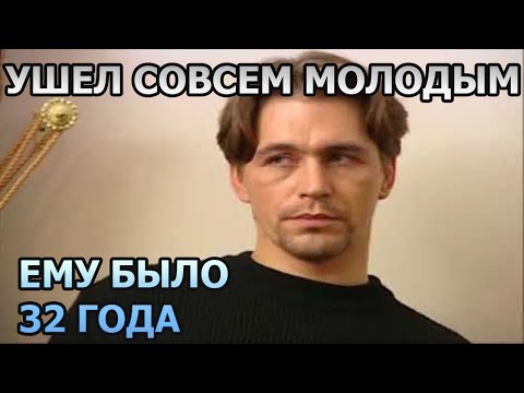 Побледнеете от услышанного! Раскрыта реальная причина смерти талантливого актера Алексея Осьминина !