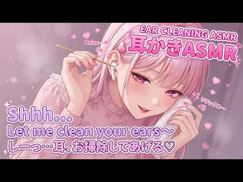 【ASMR 耳かき】3DIO耳かき耳掃除ASMR👂soft tingle音で自然に眠れるrelax sleep sound｜Sleep ASMR