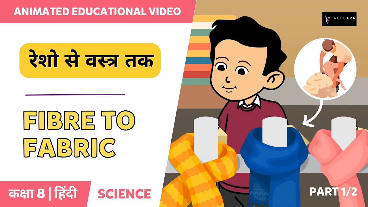 रेशो से वस्त्र तक | Fibre To Fabric | Part 1/2 | Hindi Explanation | NCERT Class 7 Science Chapter 3