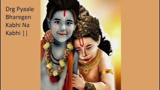 Yadi Nath Ka Naam Dayanidhi Hai | Song by Devendra Pathak | #JaiShreeRam #RamRam