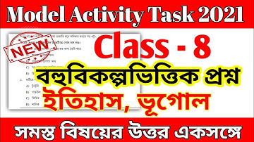 Class 8 Model Activity Task MCQ Adaptation 2021 || Model Activity Task Class 10 MCQ