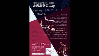 Brahms: Piano Quartet No.1 Op.25 4th movement