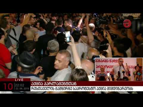 გიგა ბოკერია აქციის მონაწილეებმა შეძახილებით გააცილეს