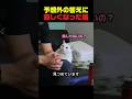 飼い主の返事にしょんぼりする猫ｗ #猫 #猫動画 #猫のいる暮らし #猫の反応 #面白い猫