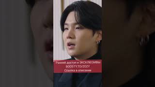 #Юнги О Том, Как Он Изменился #Suga #Bts Bts Monuments: Beyond The Star. Ep3 Уже На Бусти В Озвучке