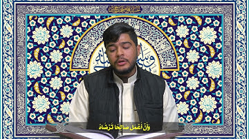 تلاوة عطرة من سورة النمل الآية رقم 15 | القارىء حسين البني