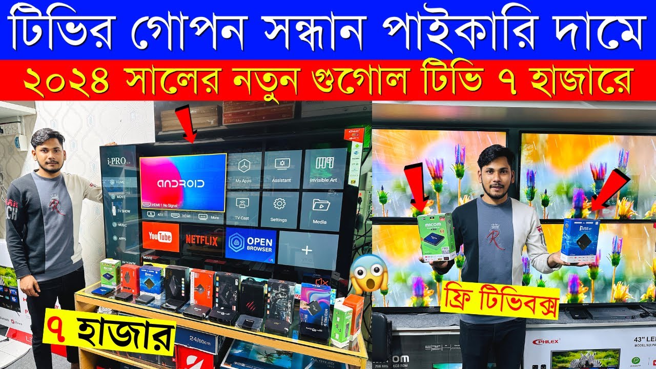 Android Smart TV Box Price in Bangladesh 2023 & 2024