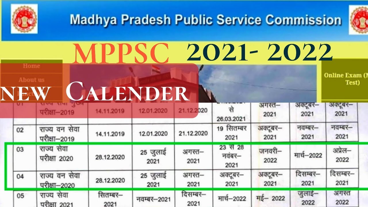 Madhya Pradesh PSC new Exam Calendar 2021 - 2022