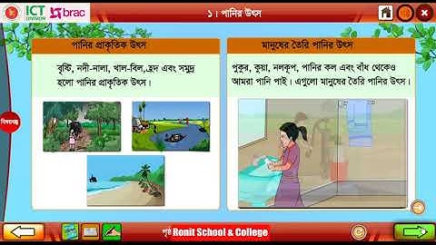 Class 3 Science Chapter 4 Part 1 ।। তৃতীয় শ্রেণি প্রাথমিক বিজ্ঞান অধ্যায় ৪ পাঠ ১