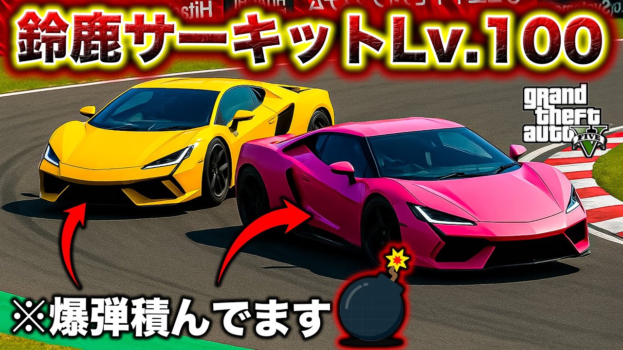 30秒ごとに最下位が爆発するデスレースに参加したら地獄絵図だった【GTA5】