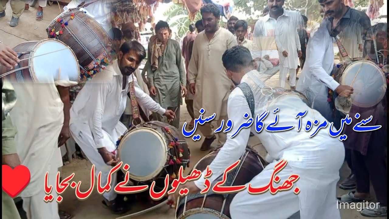 Punjabi song | Dhol master | Bhutto sheikh Jung | Dhol drama | punjabi sammi new | video | 2023