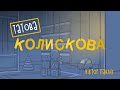 Віктор Павлік - Татова Колискова (Official Video) 2021