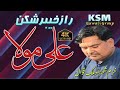 New Kalam 2026 - Raz e khaibar shikan Ali Maula | Khurram Shahzad Malik Qawwal | New Manqabat