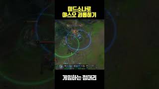 야스오는 OO한테도 진다?! #롤 #리그오브레전드