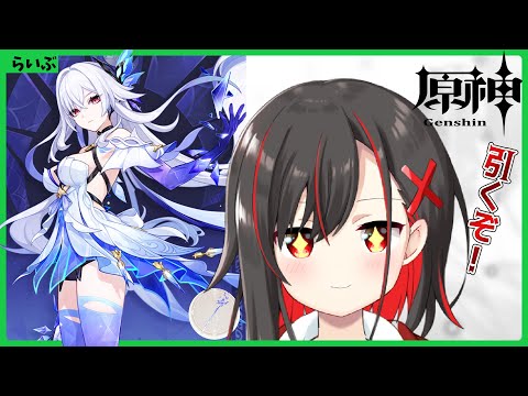 【原神】スカークさん実装！お迎えに行くよ！【Vtuber／ほむら凛】