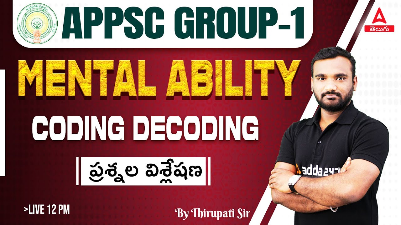 APPSC Gr-1 MENTAL ABILITY | CODING DECODING | ప్రశ్నల విశ్లేషణ - YouTube