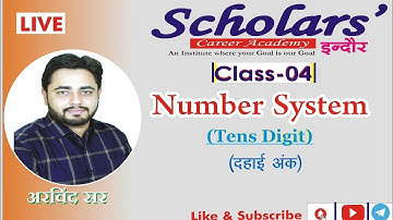 #NumberSystem#दहाईअंक ||Number System||TENS DIGIT||CLASS 04|SSC|CDS|BANK|RLY|Arvind Sir|Scholars