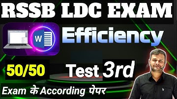 RSSB LDC EXAM-2024 // MS Word Efficiency ll Test-3rd  ll @MohanSir