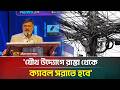 “যৌথ উদ্যোগে রাস্তা থেকে ক্যাবল সরাতে হবে” | Cable | ATN Bangla News