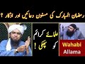 Sehri Aur Iftar ki Dua | Ramadan Sehri and Iftar Dua |By Engineer Muhammad Ali Mirza #sehriiftaridua