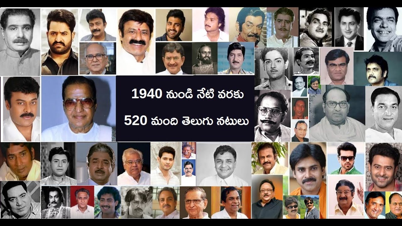 All male list from 1940 to till date | Telugu senior actors | Tollywood actors - YouTube