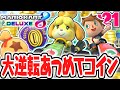 最強CPUに大逆転できるか!?最難関のあつめてコインを攻略せよ!!マリカ8DX実況Part21【マリオカート8デラックス】