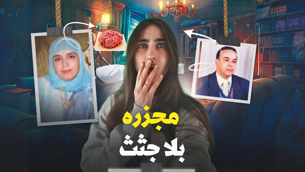 ليلة مرعبة في منزل عائلة المحامي ابراهيم تنتهي باختفاءهم .. وين راحو؟