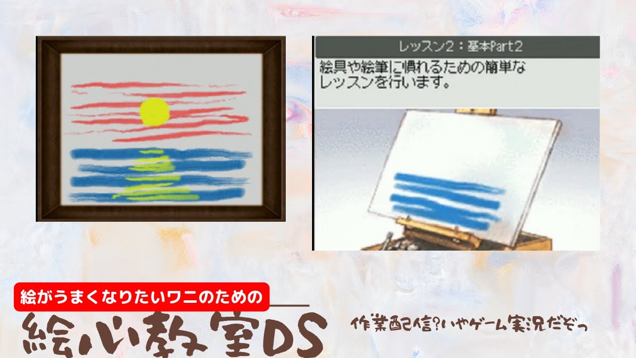 Art Academy: Lessons for Everyone!] Lesson 2: Basics Part 2