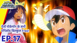 Pokémon Master Journeys एपिसोड 17 | टाइटन्स का आमना-सामना! | Pokémon Asia Official (Hindi)