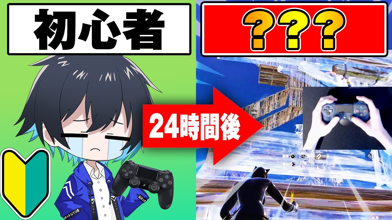 【検証】本気で一日PADを練習したらどれくらい上手くなる？【フォートナイト/Fortnite】