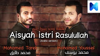 Mohamed Tarek_Mohamed Youssef-Aisyah Istri Rasulullah(without music)