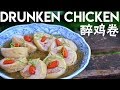 Drunken Chicken (醉鸡卷)