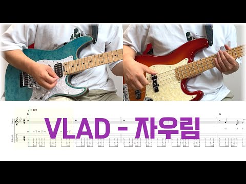 VLAD (멜로디/가사/일렉/베이스/TAB) - 자우림