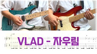 VLAD (멜로디/가사/일렉/베이스/TAB) - 자우림