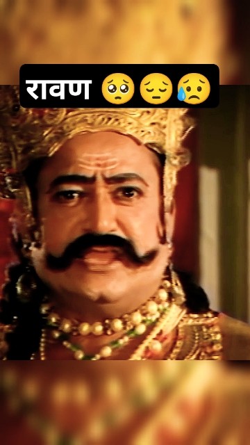 Sad Ravan रावण Sad Moment🥺😔 #ravan #kumbhkarn #sad #shortsfeed - YouTube
