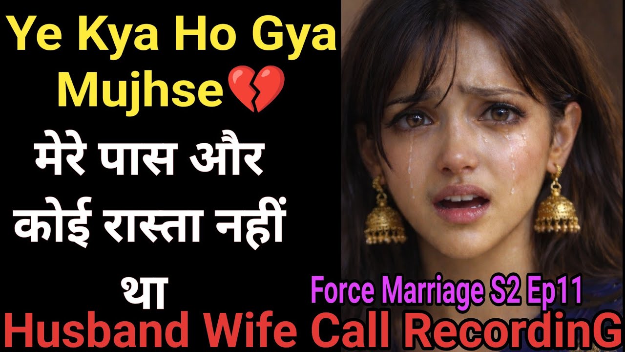 Ye Kya Kar Diya | Force Marriage S2 Ep11 | Husband Wife Call Recording | Phone Call | Umang Advani