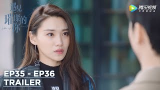 EP35 - EP36 Trailer 艾力和陈菲儿分手，季默求和被拒绝【遇见璀璨的你 Hello, My Shining Love】