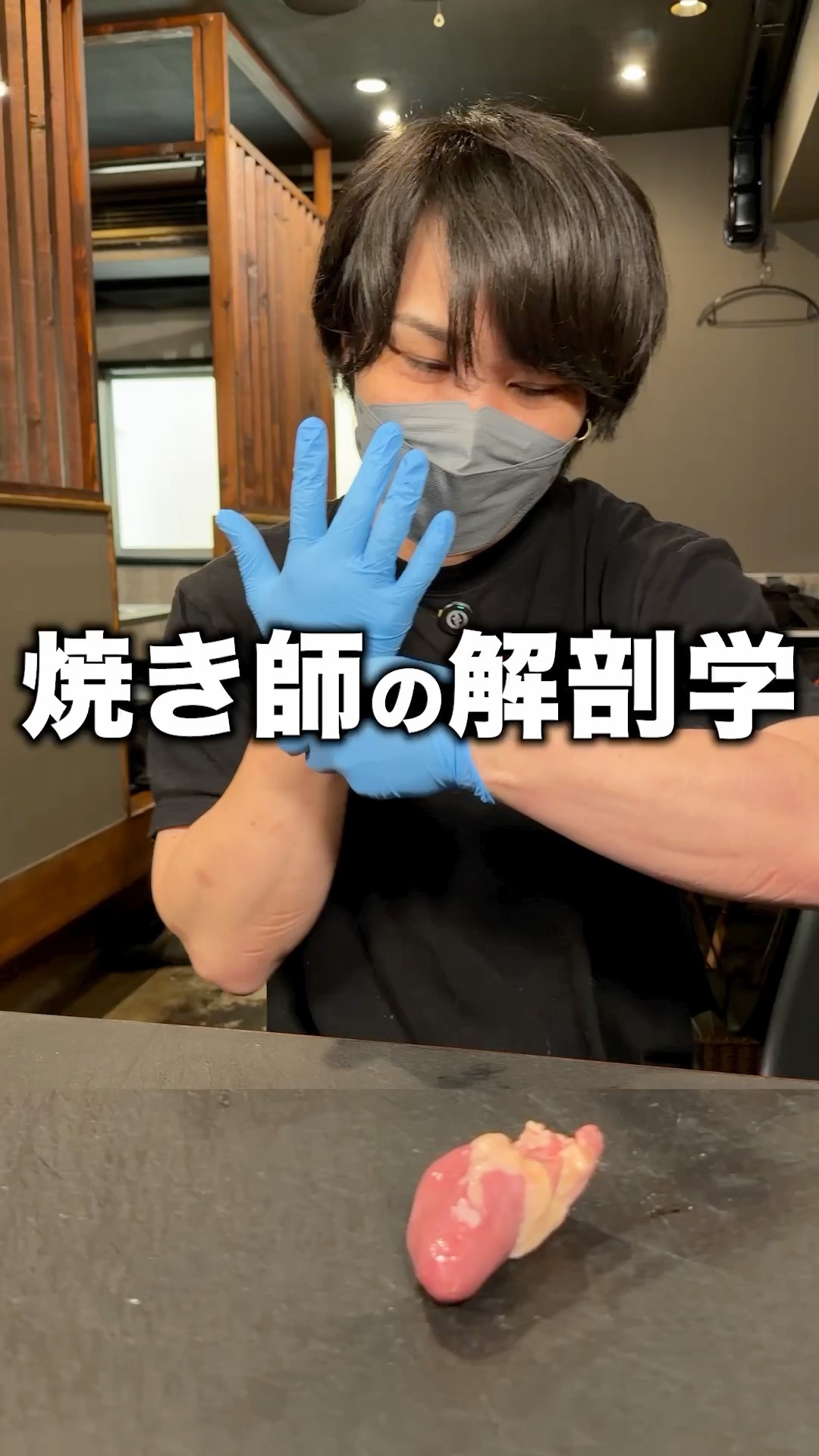 Anatomy of a Yakitori Chef #YakitoriShifuku - YouTube