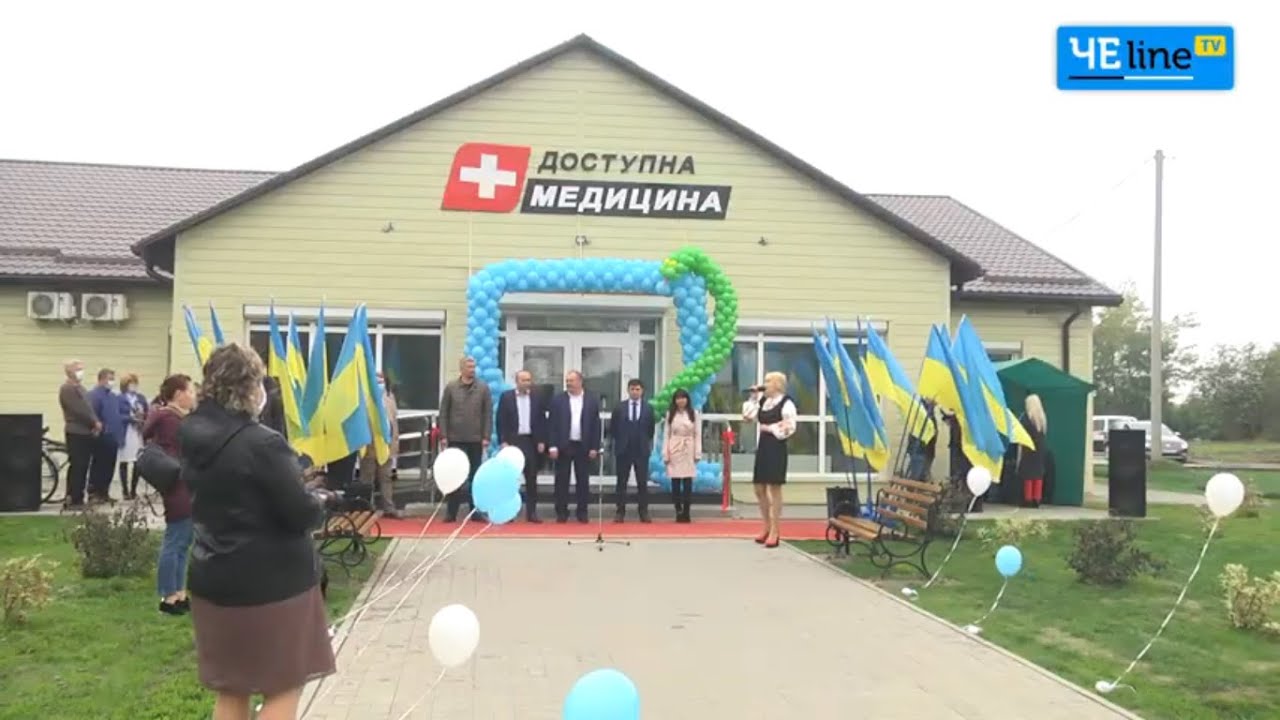 В самом большом селе Носовской громады открыли современную амбулаторию