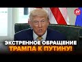СРОЧНО Трамп ПУБЛИЧНО ОТМЕНИЛ 50 ДНЕЙ Путина Вот СКОЛЬКО ОСТАЛОСЬ Позор РОССИИ ПОПАЛ на камеру СРОЧНО Трамп ПУБЛИЧНО ОТМЕНИЛ 50 ДНЕЙ Путина Вот СКОЛЬКО ОСТАЛОСЬ Позор РОССИИ ПОПАЛ на камеру