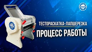 🔵 Тестораскатка лапшерезка отзыв покупательницы