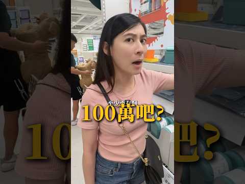 30歲應該存款要多少？50萬？100萬？｜慢活夫妻  #減少浪費 #存錢
