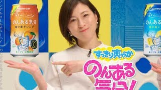 「情報番組あるある」サントリー「のんある気分」WEB動画7