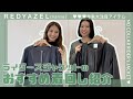 【アウター着回し】今季イチオシのノーカラーライダースジャケットのおすすめ着回しをご紹介！