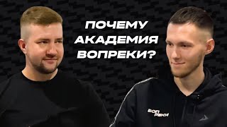 Почему ВОПРЕКИ? | планы на 2024 год | комплексный подход