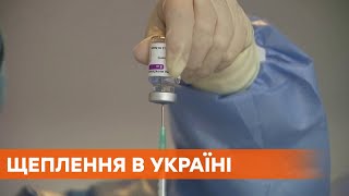 Вакцинация от коронавируса в Украине - статистика на 20 марта 2021