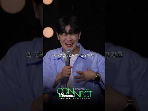 목숨 걸고 야쿠자 놀리기