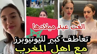 تعاطف كبير لليوتيوبرز لانا محمد سارة الورع سيدرا بيوتي الغت عيد ميلادها واسامة صدمهم...