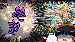 【魔法石縛り】久々にパズドラ開いたら大変なことになっていた〜極醒アテナ降臨!〜新章1話
